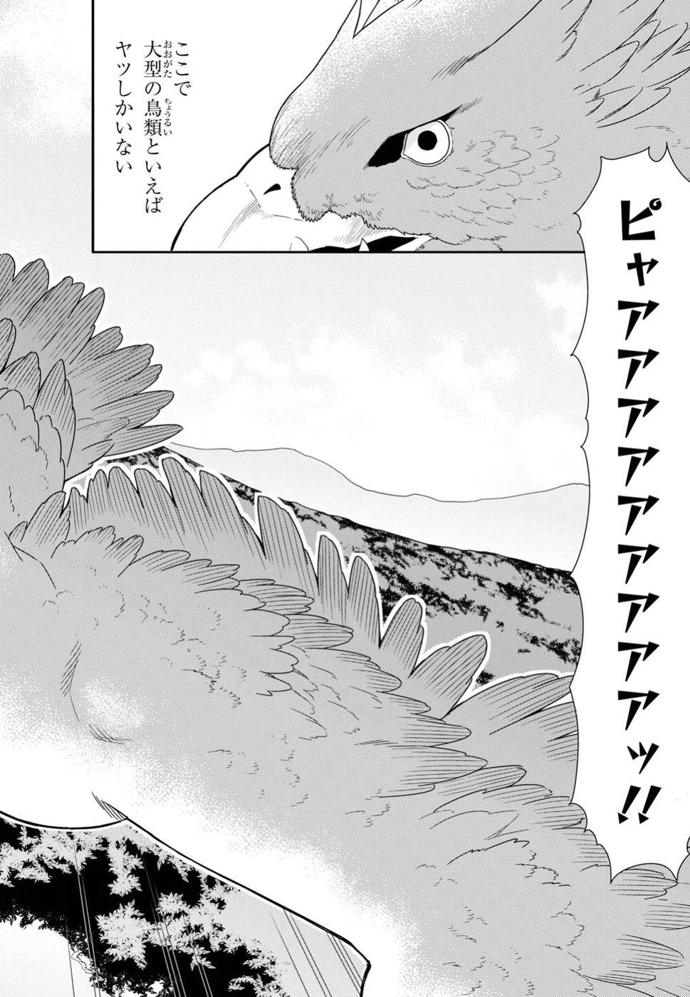 Kemono Michi (AKATSUKI Natsume) - Chapter 18 - Page 18