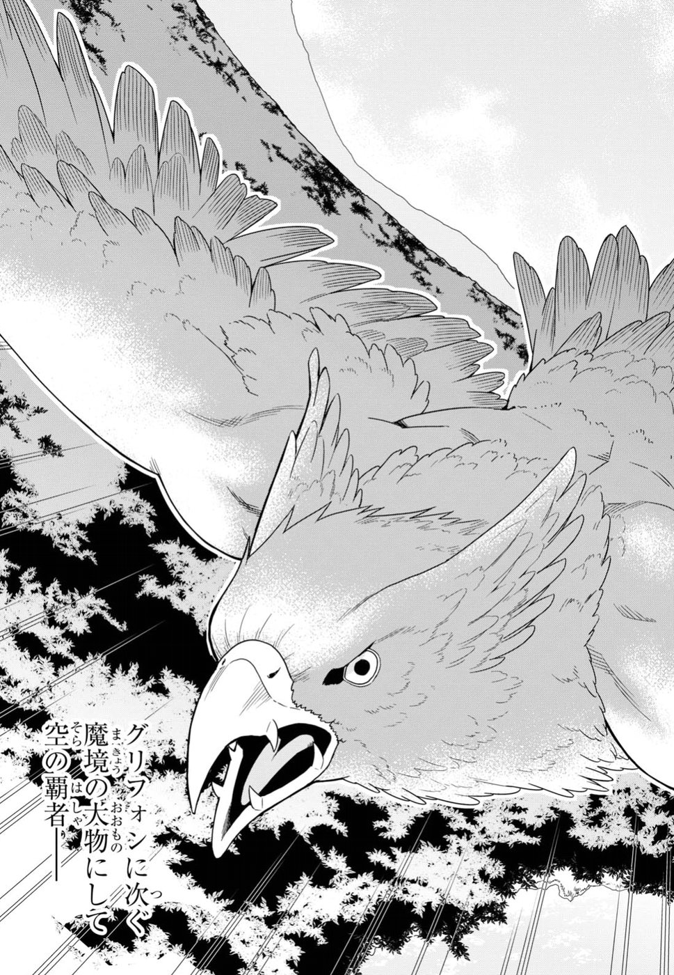 Kemono Michi (AKATSUKI Natsume) - Chapter 18 - Page 19