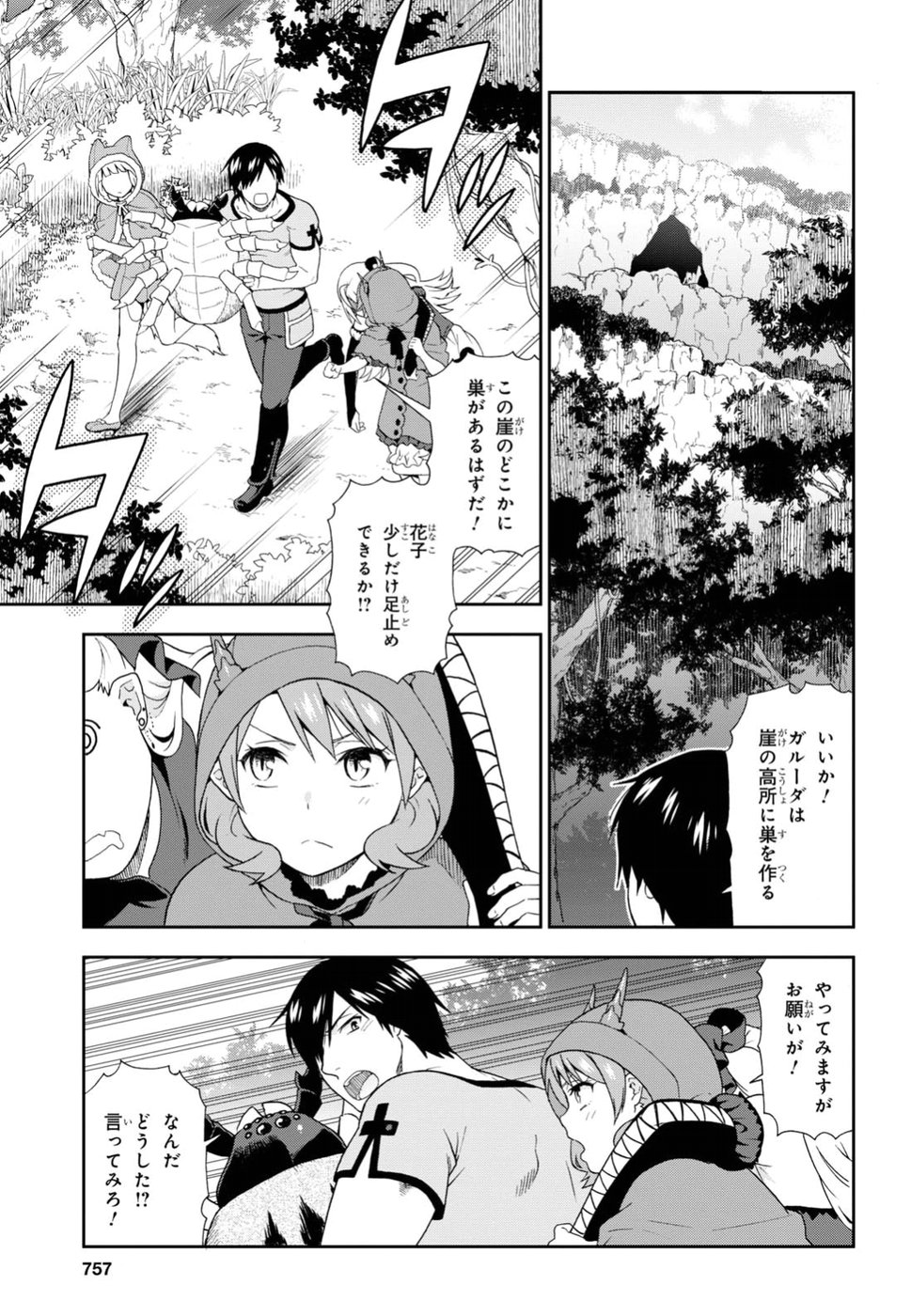 Kemono Michi (AKATSUKI Natsume) - Chapter 18 - Page 25