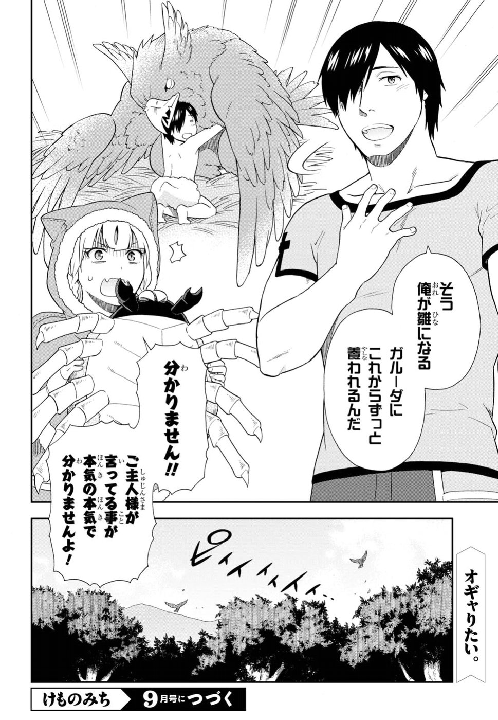 Kemono Michi (AKATSUKI Natsume) - Chapter 18 - Page 30