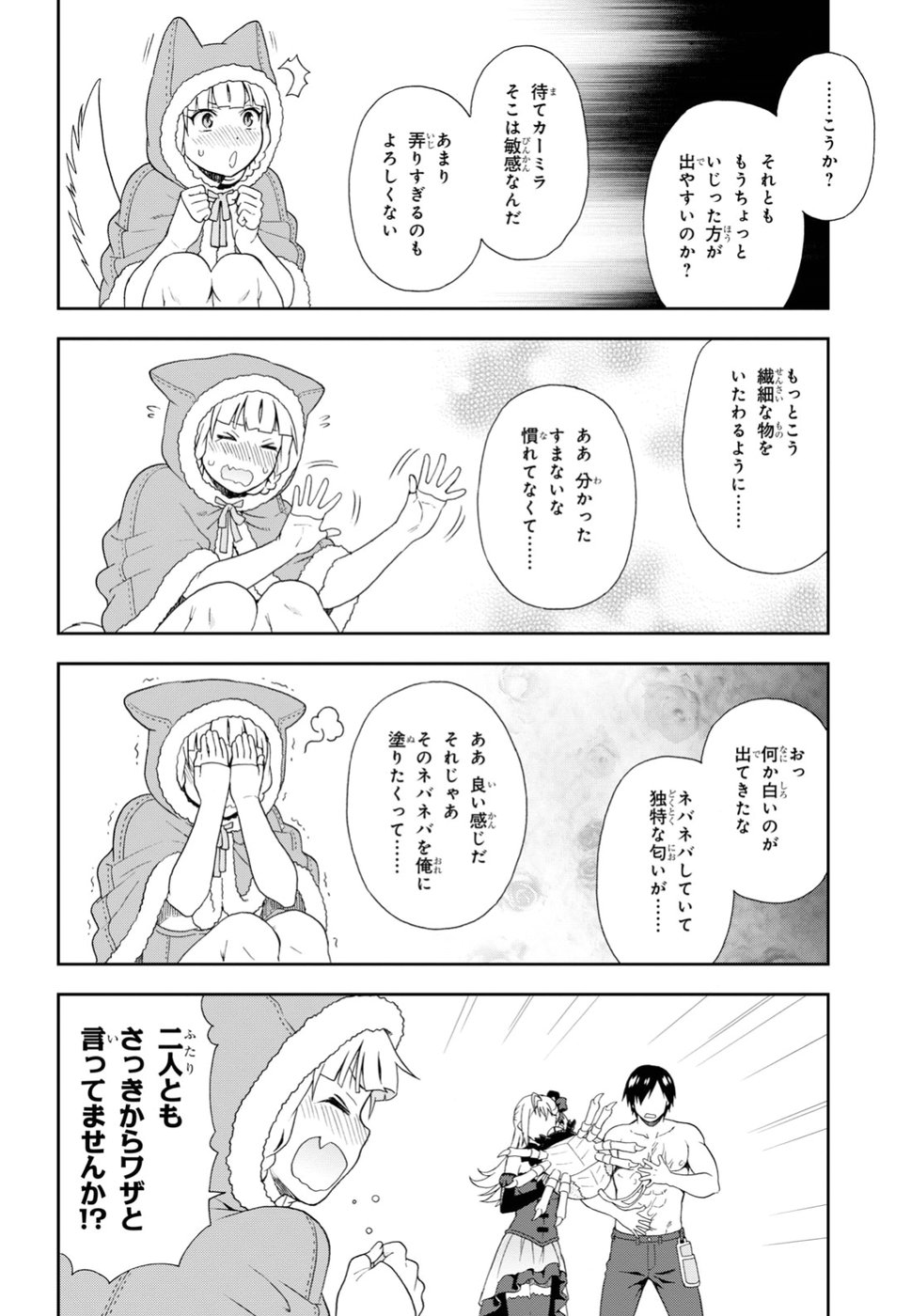 Kemono Michi (AKATSUKI Natsume) - Chapter 19 - Page 10