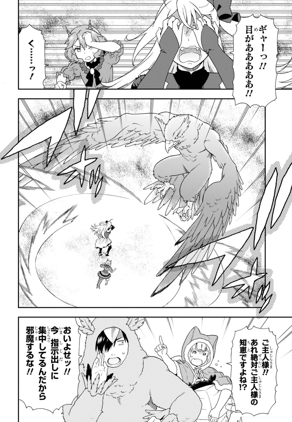 Kemono Michi (AKATSUKI Natsume) - Chapter 19 - Page 20