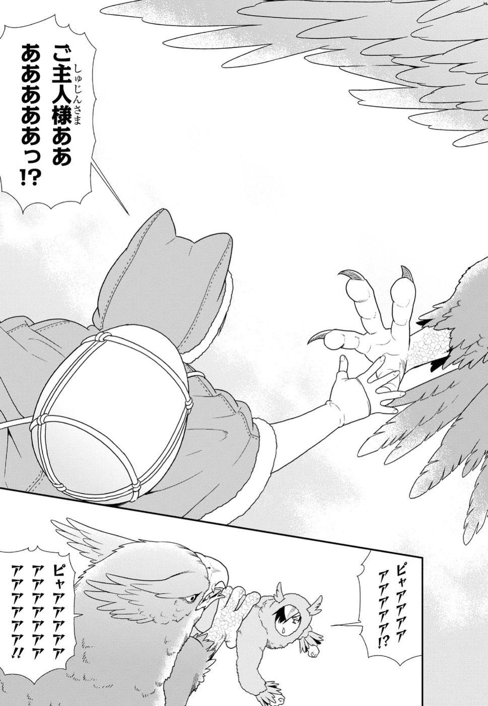 Kemono Michi (AKATSUKI Natsume) - Chapter 19 - Page 23