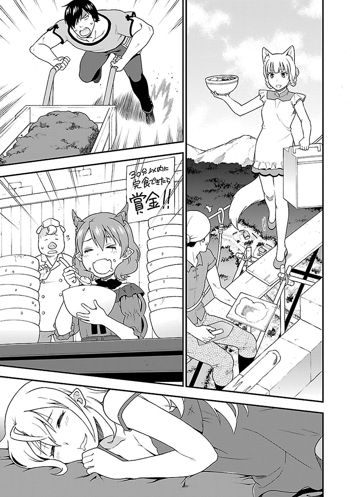 Kemono Michi (AKATSUKI Natsume) - Chapter 2 - Page 19