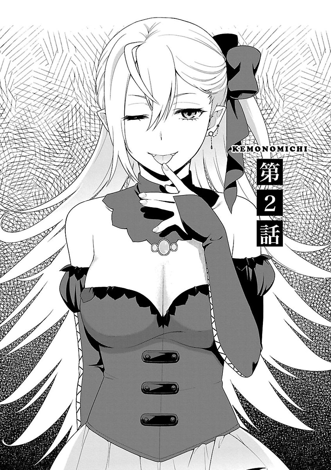 Kemono Michi (AKATSUKI Natsume) - Chapter 2 - Page 2