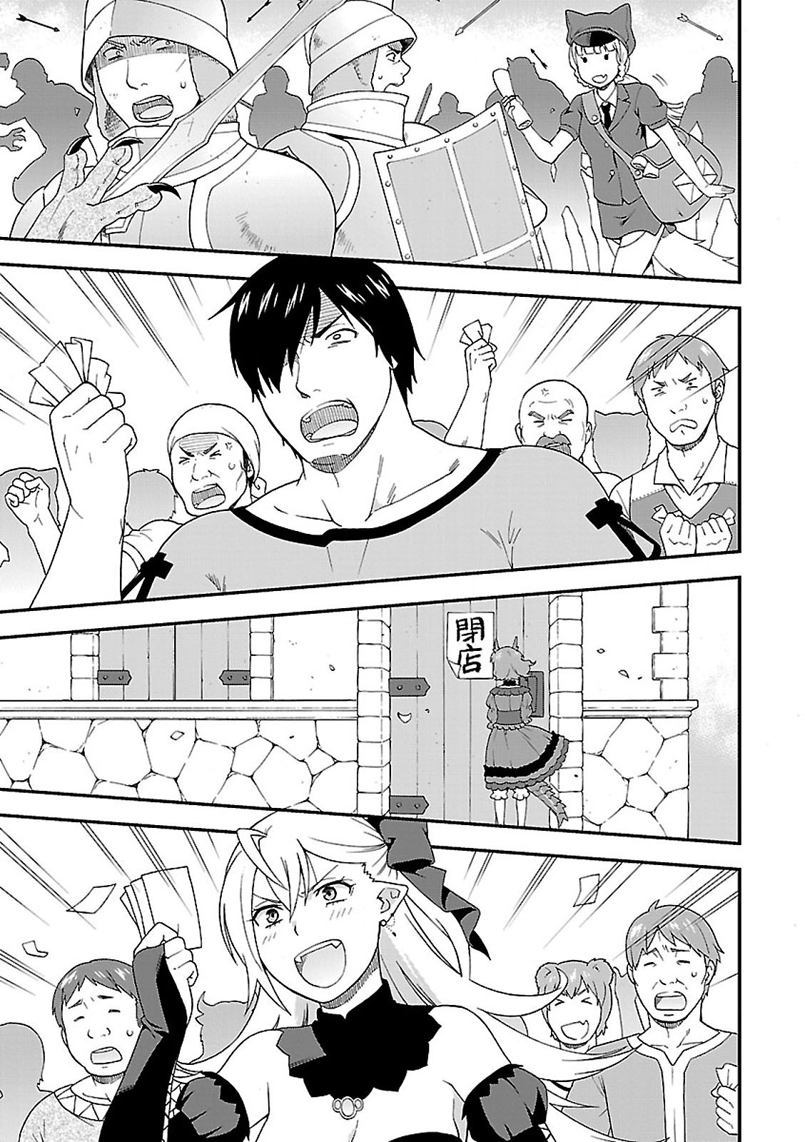 Kemono Michi (AKATSUKI Natsume) - Chapter 2 - Page 21