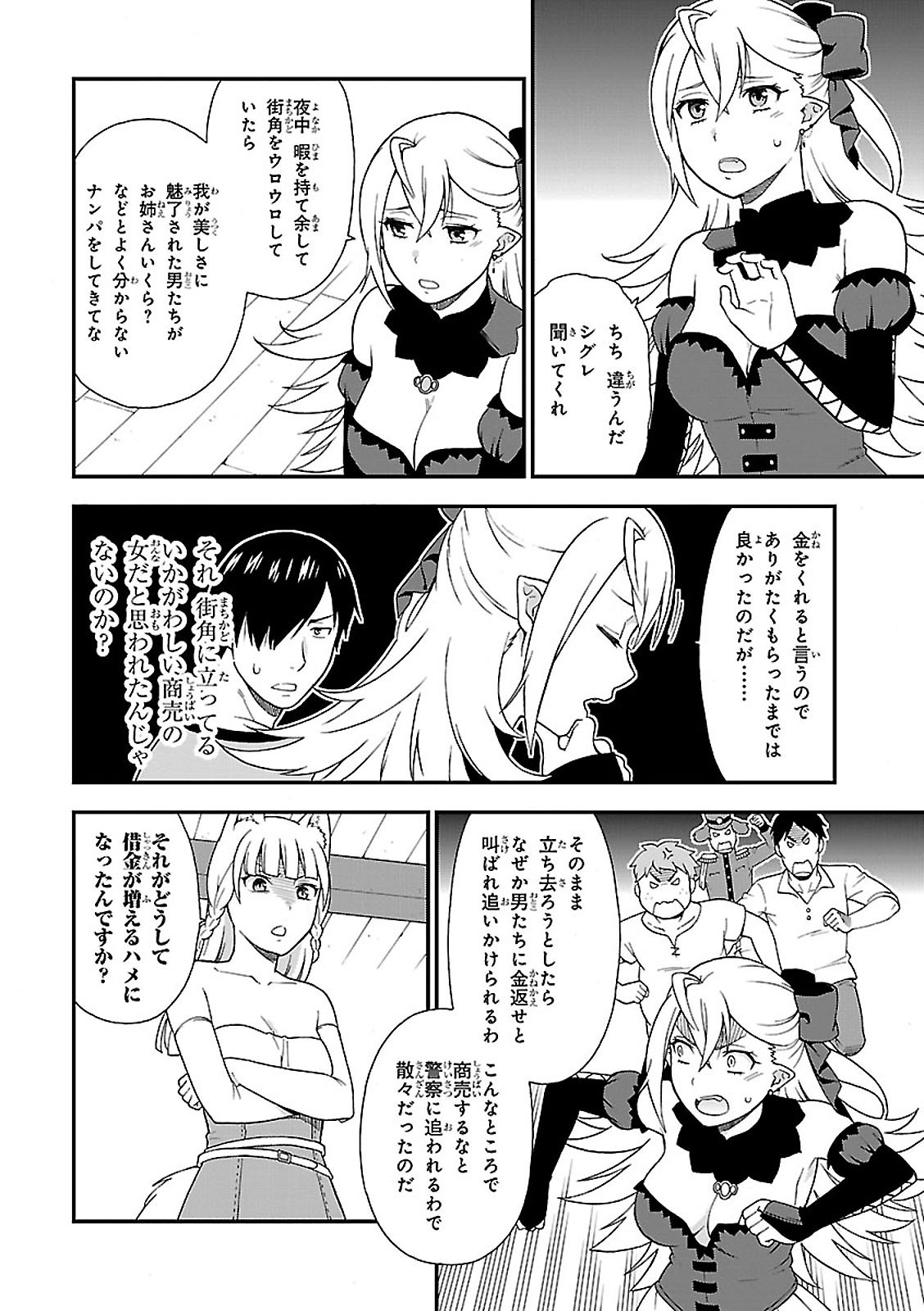 Kemono Michi (AKATSUKI Natsume) - Chapter 2 - Page 24