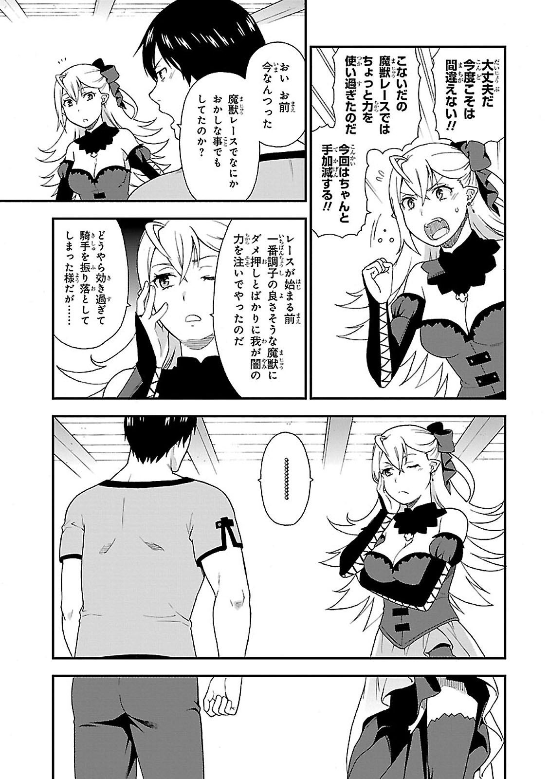 Kemono Michi (AKATSUKI Natsume) - Chapter 2 - Page 35