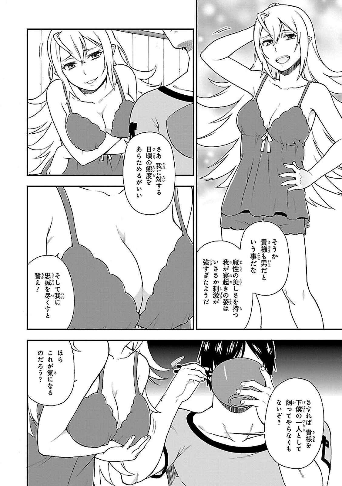 Kemono Michi (AKATSUKI Natsume) - Chapter 2 - Page 4