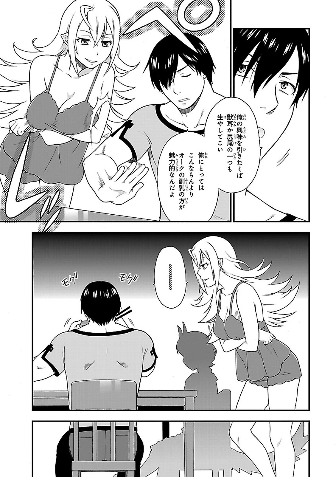 Kemono Michi (AKATSUKI Natsume) - Chapter 2 - Page 5