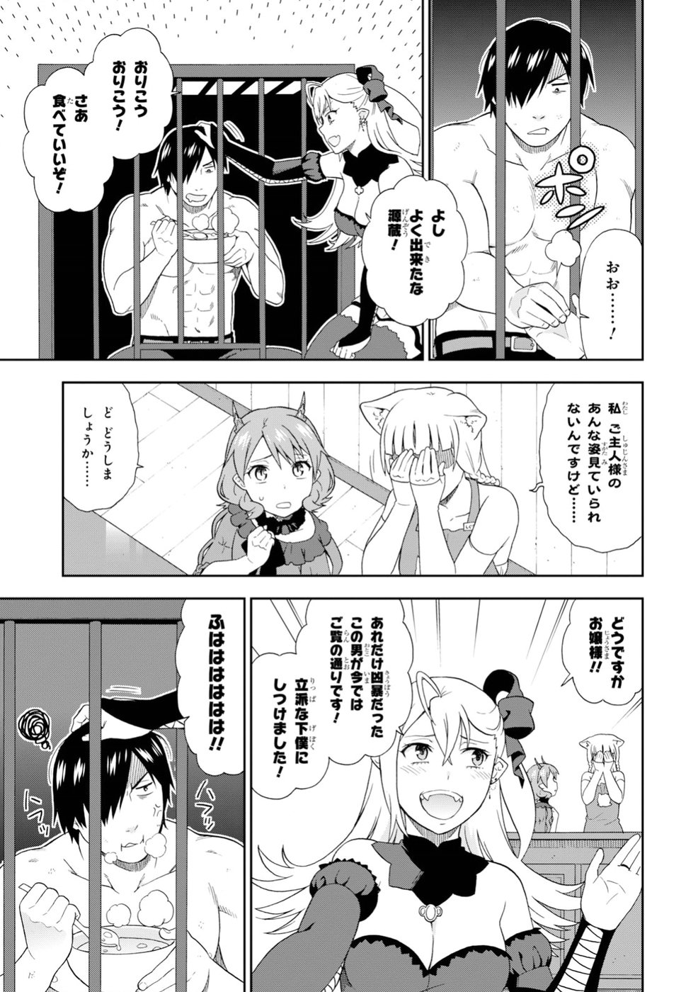 Kemono Michi (AKATSUKI Natsume) - Chapter 20 - Page 13