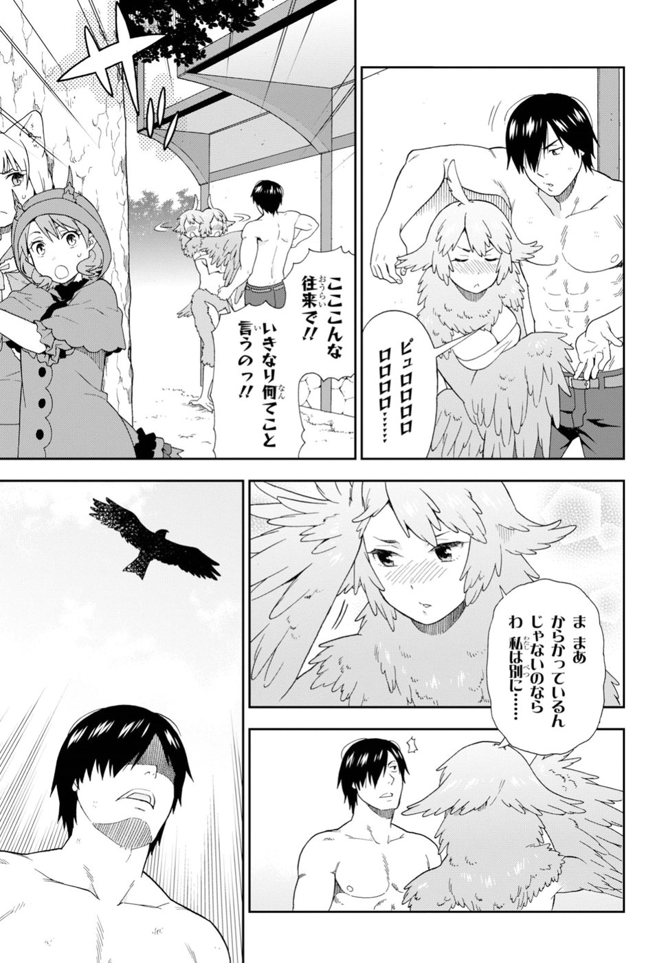 Kemono Michi (AKATSUKI Natsume) - Chapter 20 - Page 19