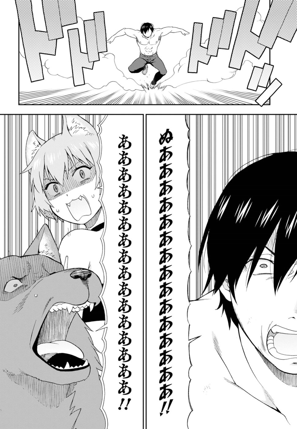 Kemono Michi (AKATSUKI Natsume) - Chapter 20 - Page 28