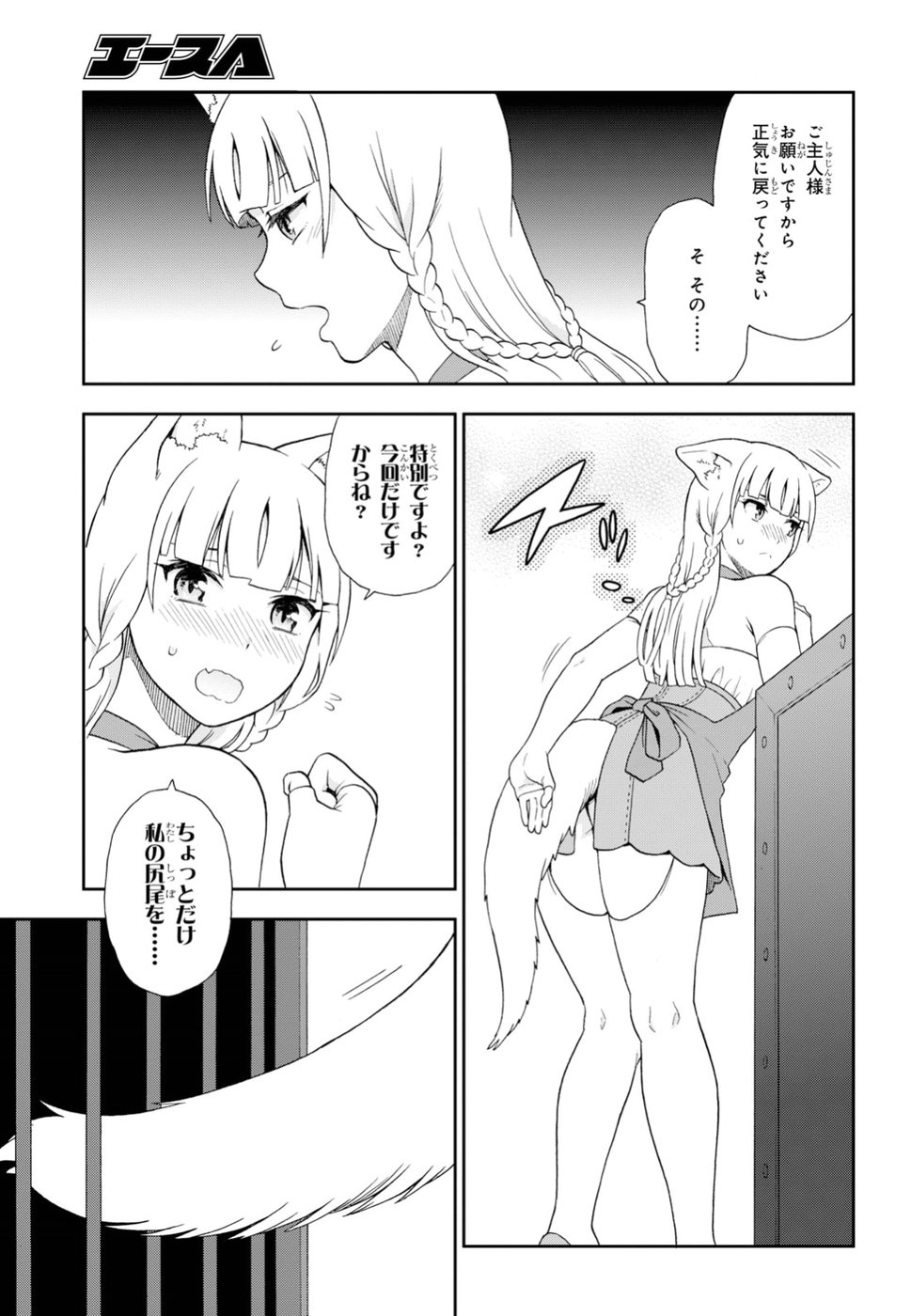 Kemono Michi (AKATSUKI Natsume) - Chapter 20 - Page 5