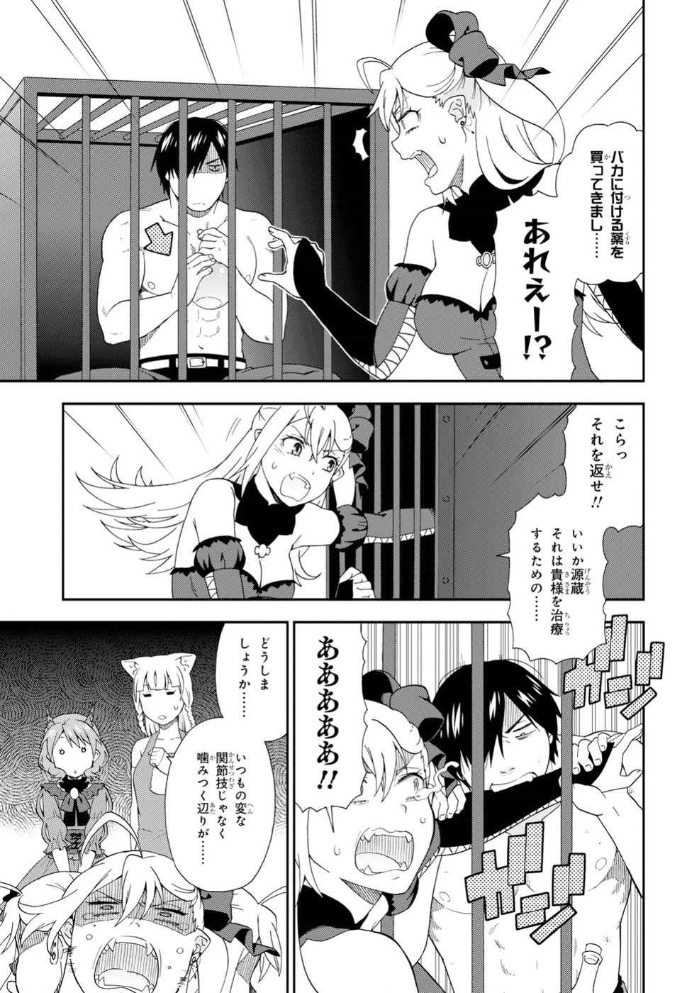 Kemono Michi (AKATSUKI Natsume) - Chapter 20 - Page 9
