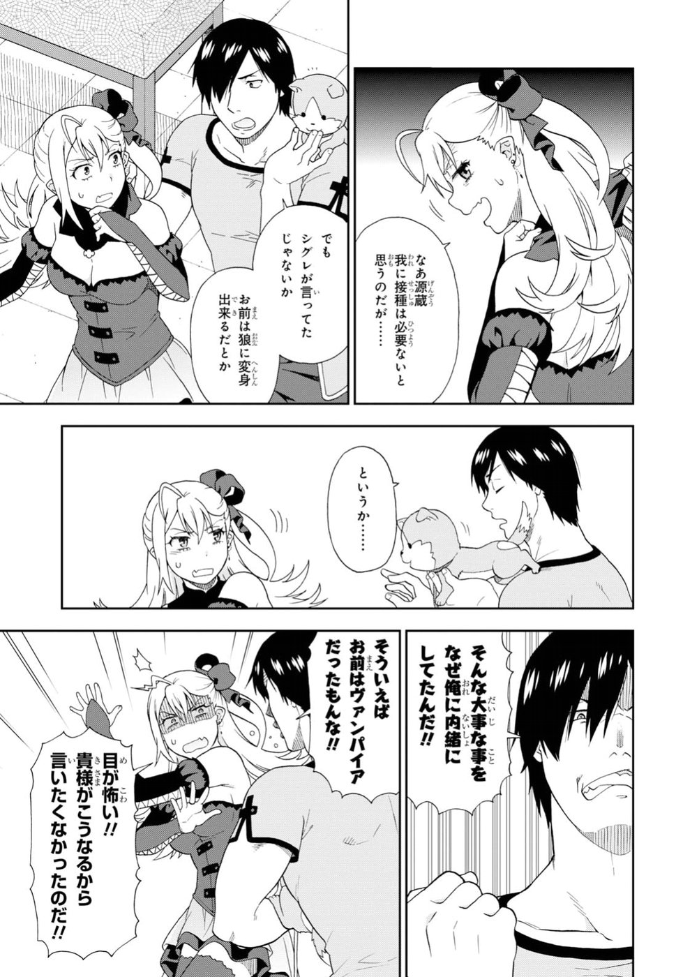 Kemono Michi (AKATSUKI Natsume) - Chapter 21 - Page 11