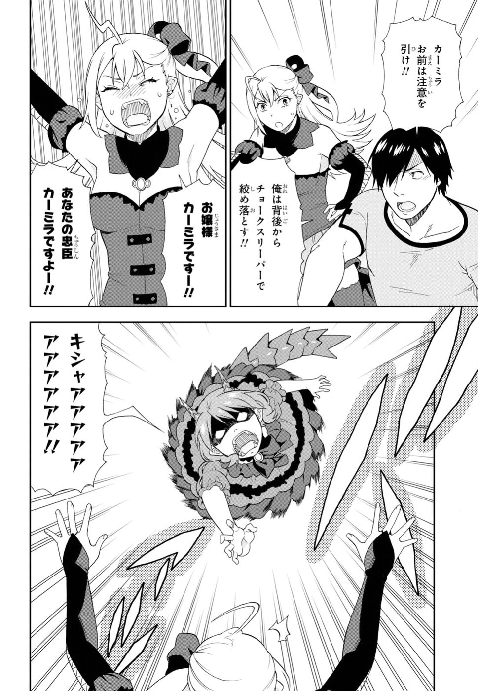 Kemono Michi (AKATSUKI Natsume) - Chapter 21 - Page 28