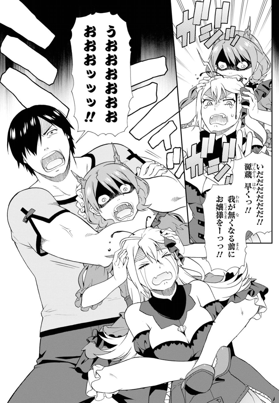 Kemono Michi (AKATSUKI Natsume) - Chapter 21 - Page 29