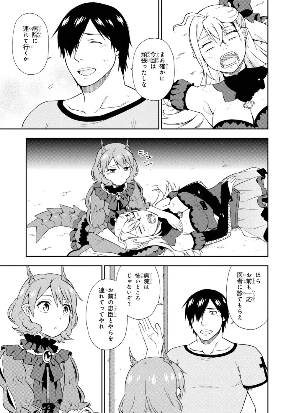 Kemono Michi (AKATSUKI Natsume) - Chapter 21 - Page 31