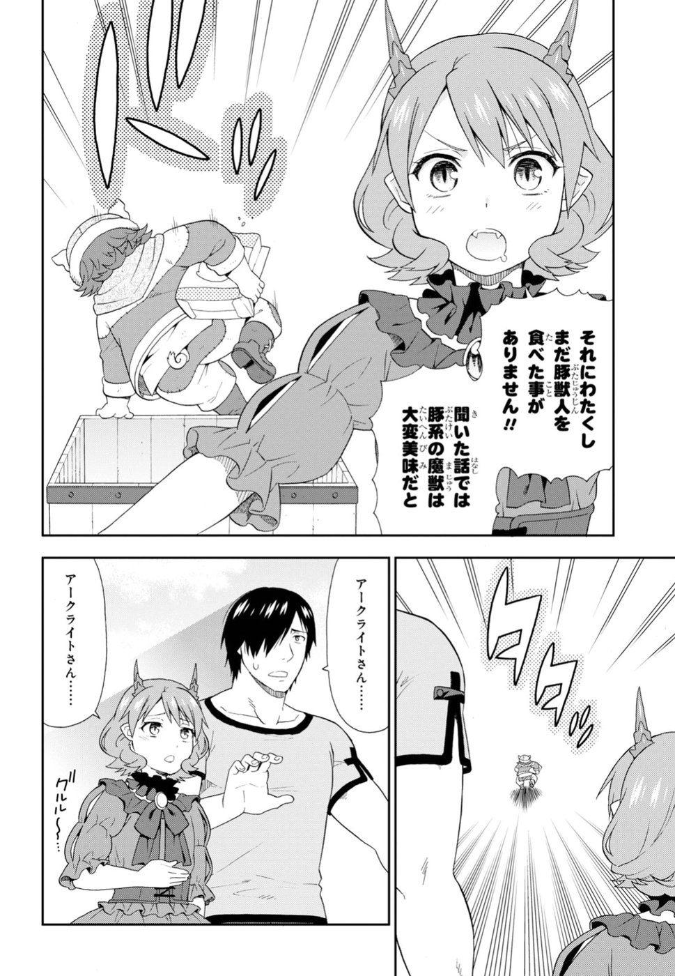 Kemono Michi (AKATSUKI Natsume) - Chapter 22 - Page 10