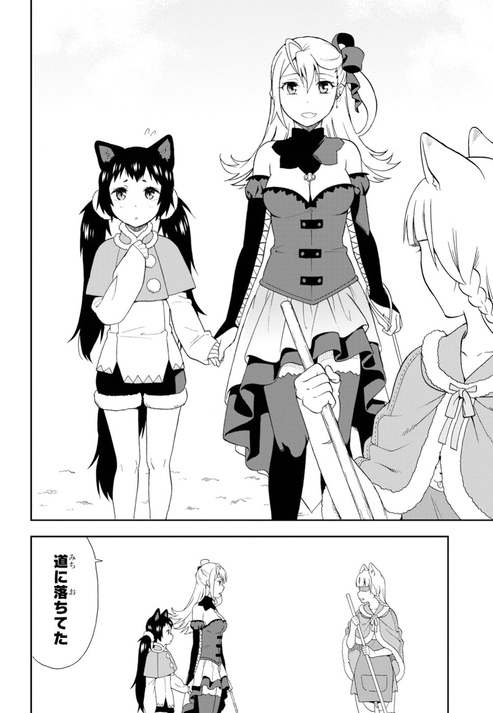 Kemono Michi (AKATSUKI Natsume) - Chapter 22 - Page 12