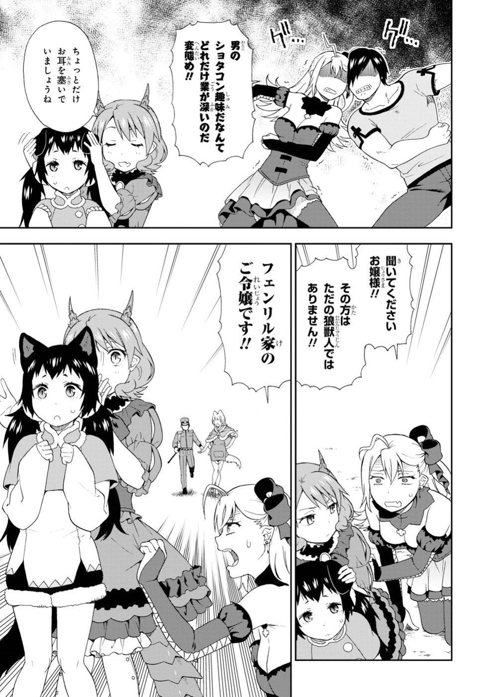 Kemono Michi (AKATSUKI Natsume) - Chapter 22 - Page 15