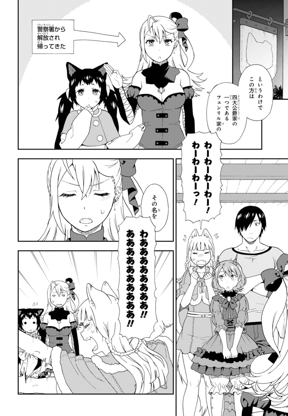 Kemono Michi (AKATSUKI Natsume) - Chapter 22 - Page 16