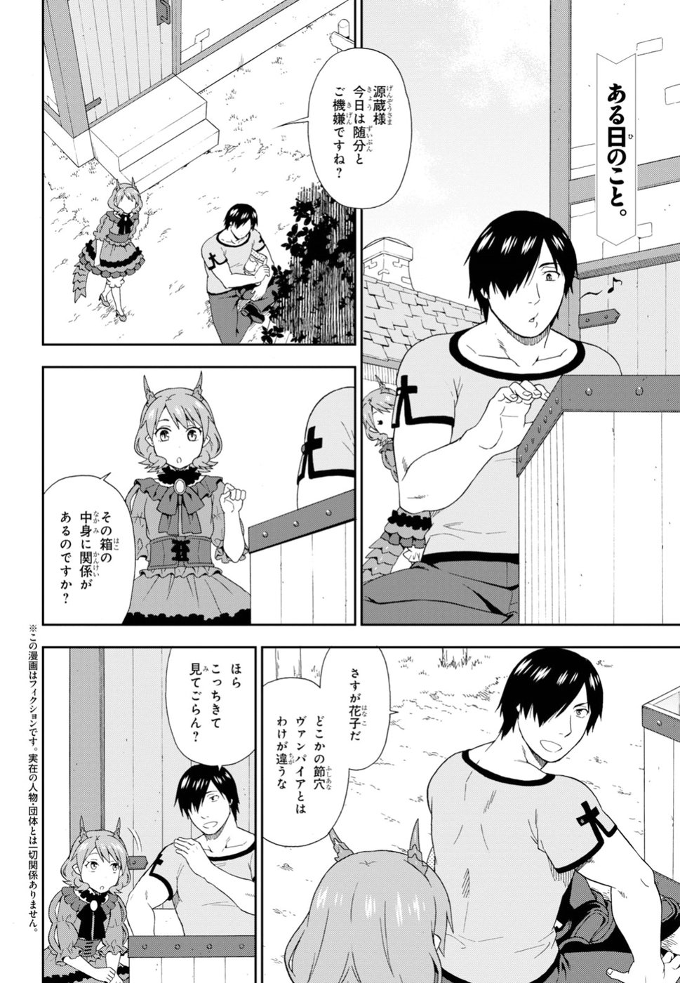 Kemono Michi (AKATSUKI Natsume) - Chapter 22 - Page 2