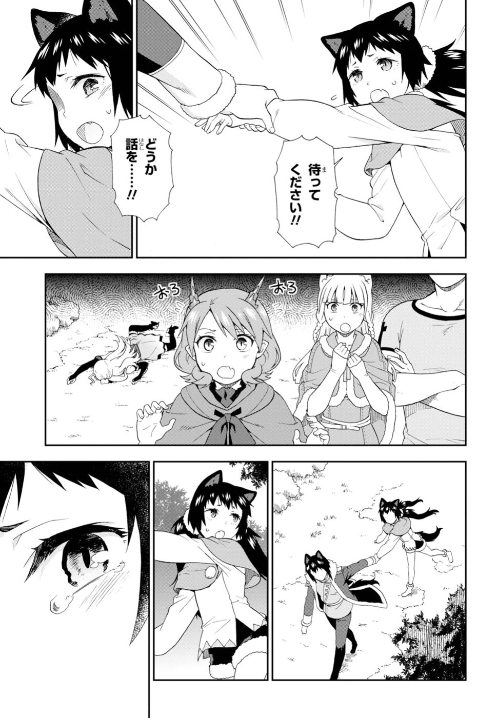 Kemono Michi (AKATSUKI Natsume) - Chapter 23 - Page 25