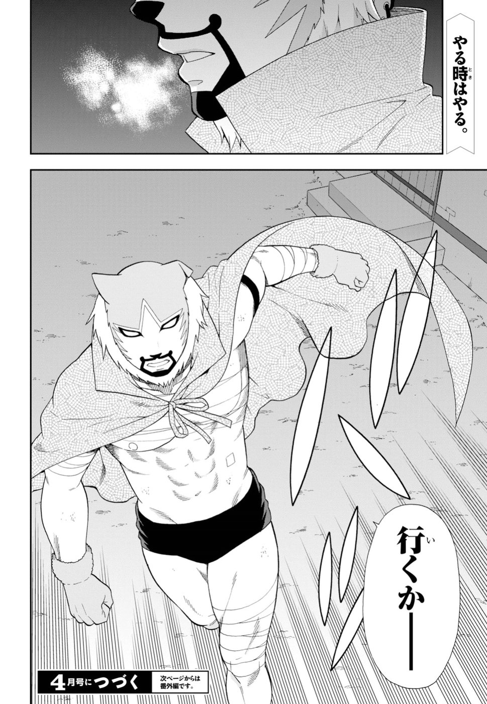 Kemono Michi (AKATSUKI Natsume) - Chapter 24 - Page 12