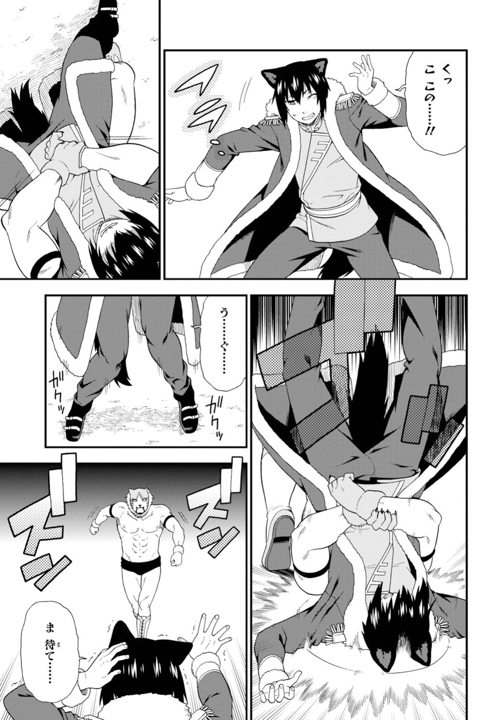 Kemono Michi (AKATSUKI Natsume) - Chapter 25 - Page 15