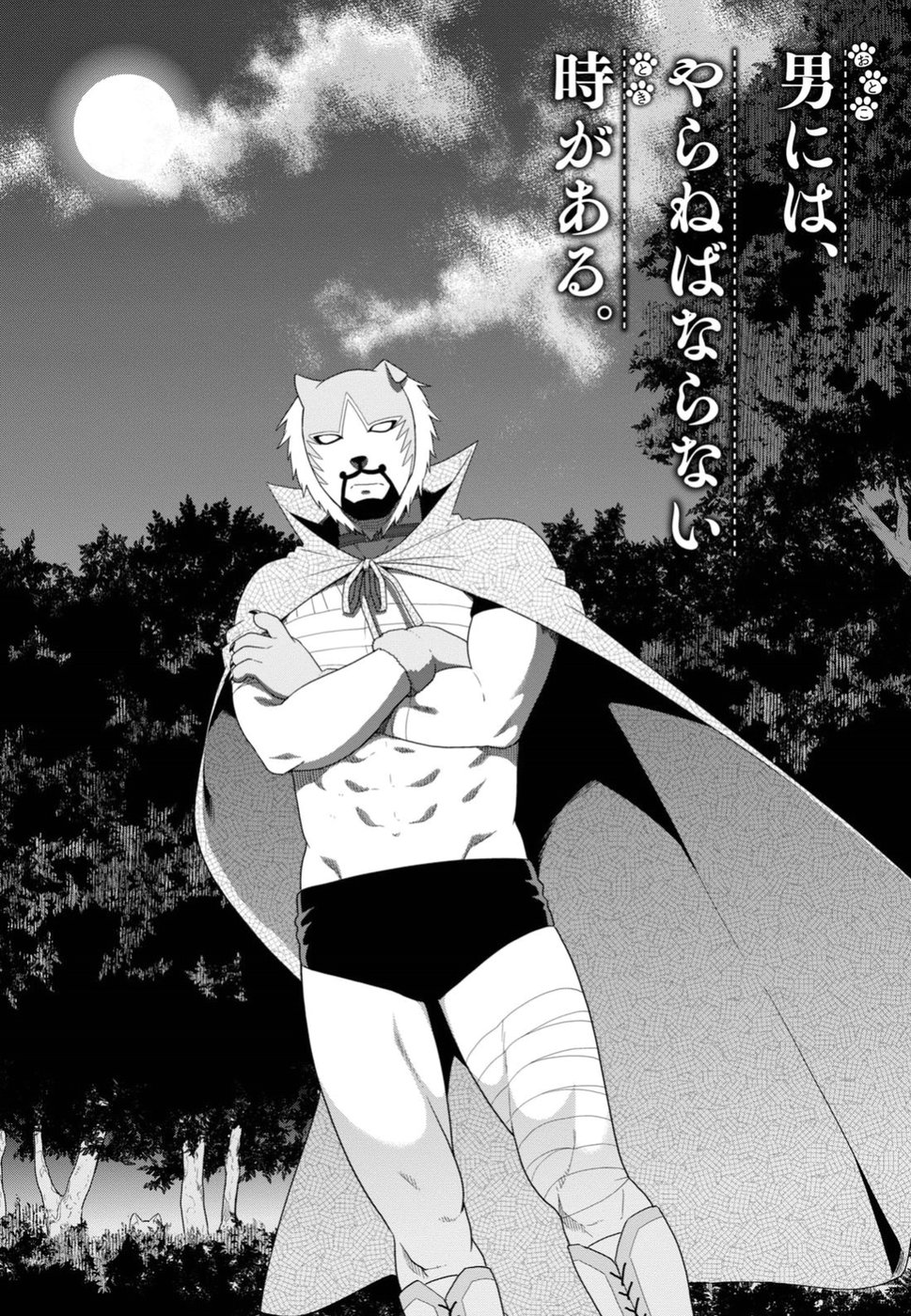 Kemono Michi (AKATSUKI Natsume) - Chapter 25 - Page 2