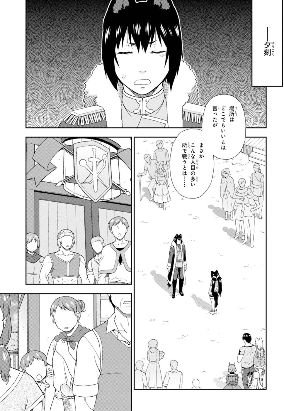 Kemono Michi (AKATSUKI Natsume) - Chapter 25 - Page 27