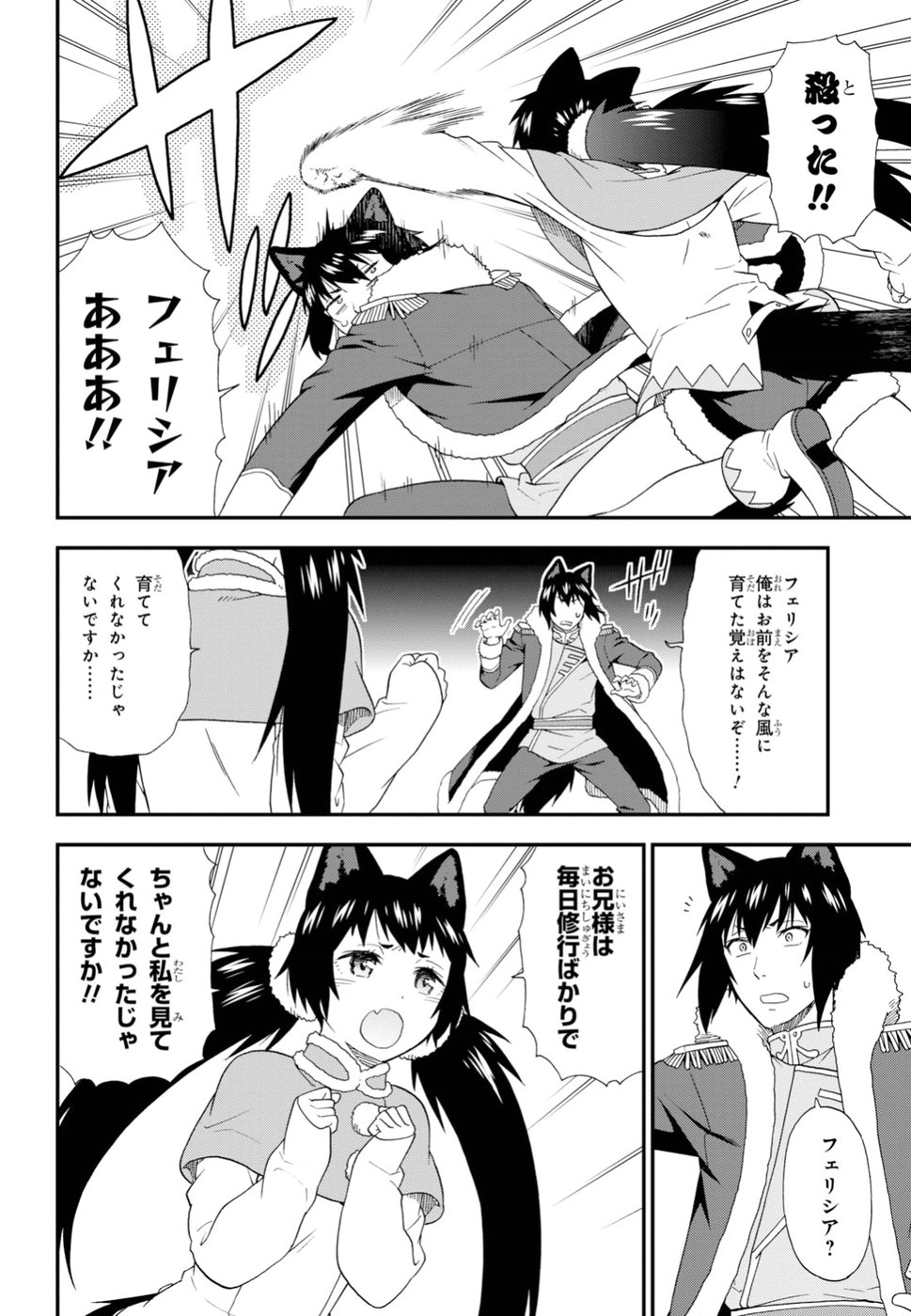 Kemono Michi (AKATSUKI Natsume) - Chapter 25 - Page 32