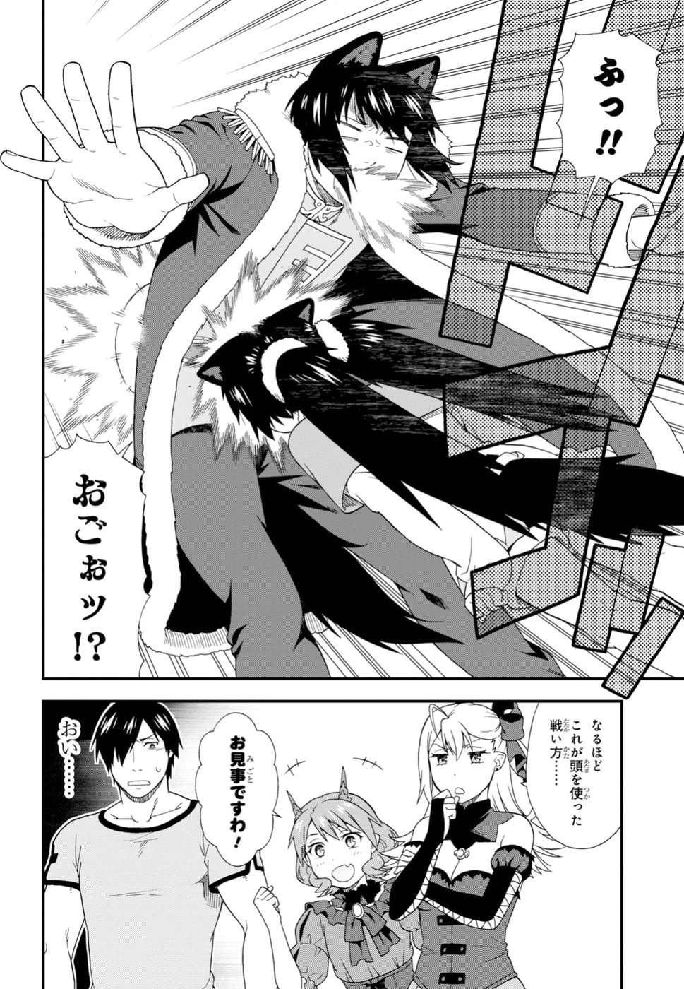 Kemono Michi (AKATSUKI Natsume) - Chapter 25 - Page 34