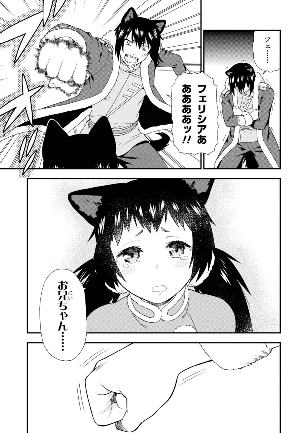 Kemono Michi (AKATSUKI Natsume) - Chapter 25 - Page 35