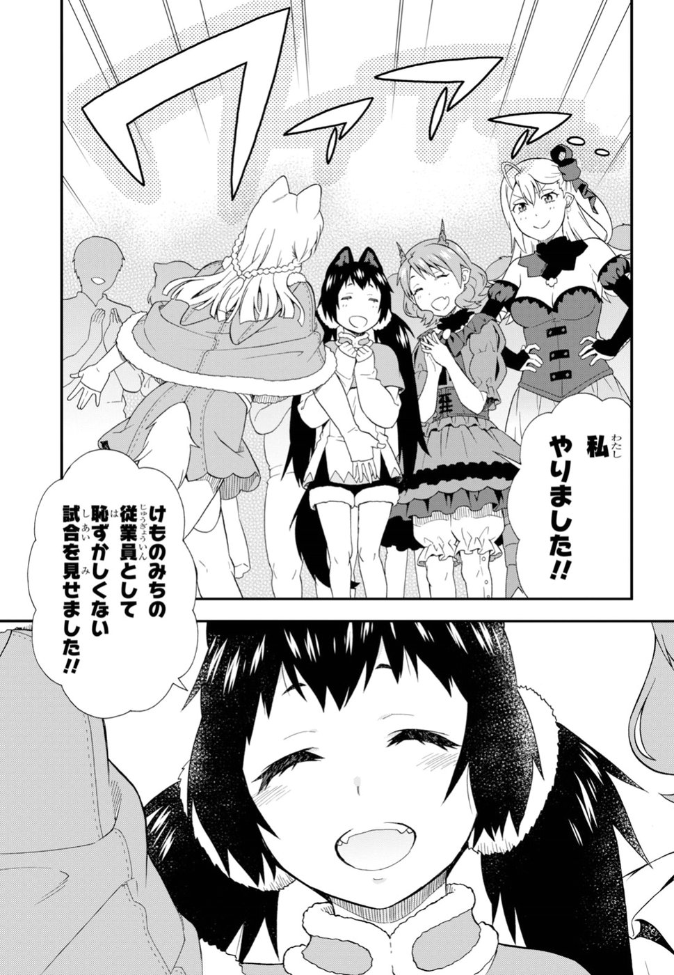 Kemono Michi (AKATSUKI Natsume) - Chapter 25 - Page 37