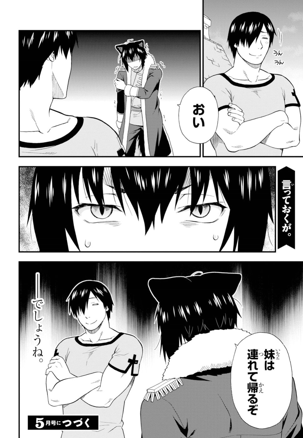 Kemono Michi (AKATSUKI Natsume) - Chapter 25 - Page 38