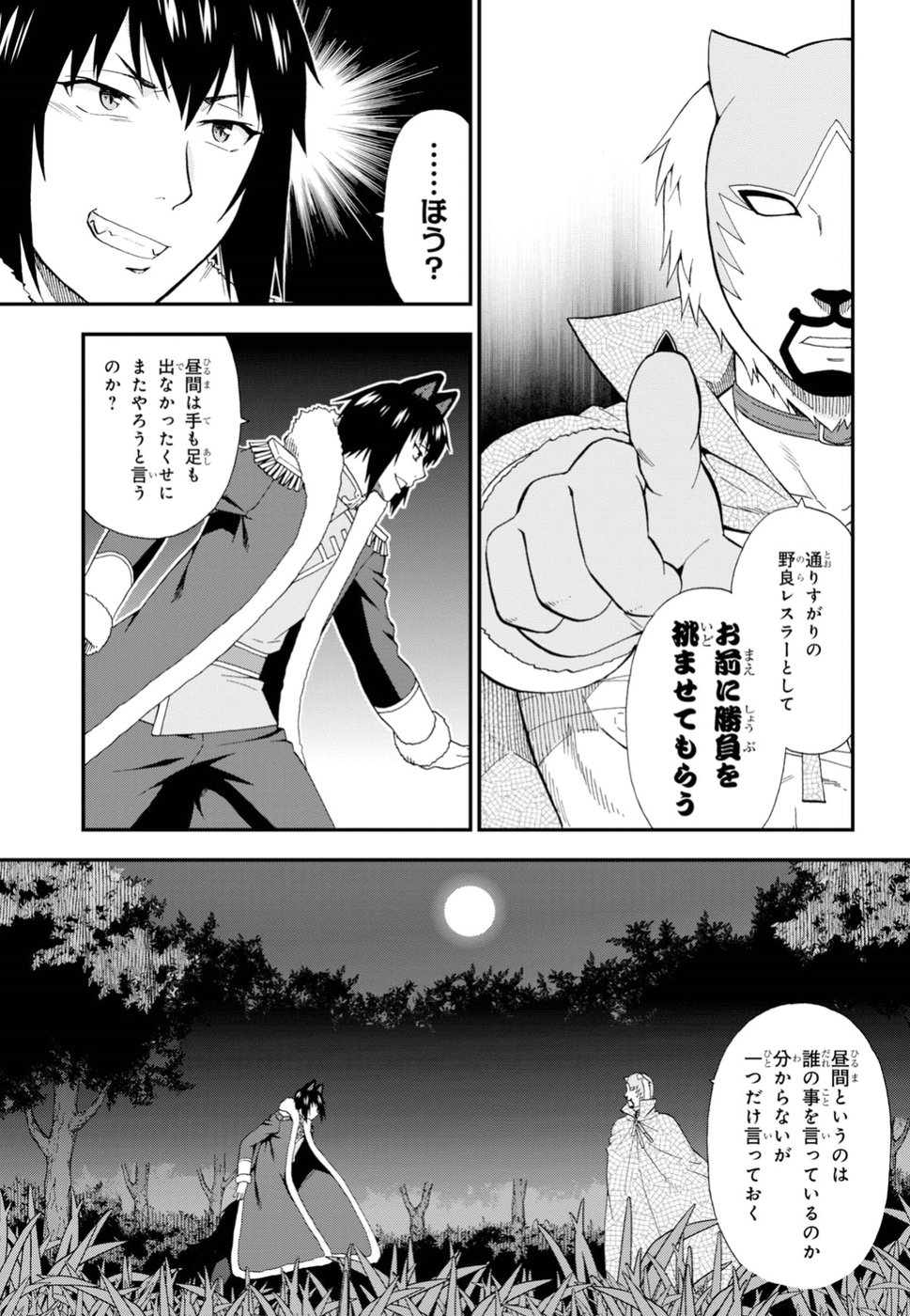 Kemono Michi (AKATSUKI Natsume) - Chapter 25 - Page 5