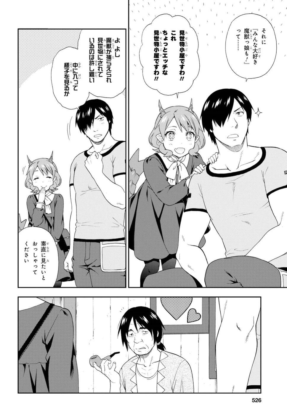 Kemono Michi (AKATSUKI Natsume) - Chapter 26 - Page 14