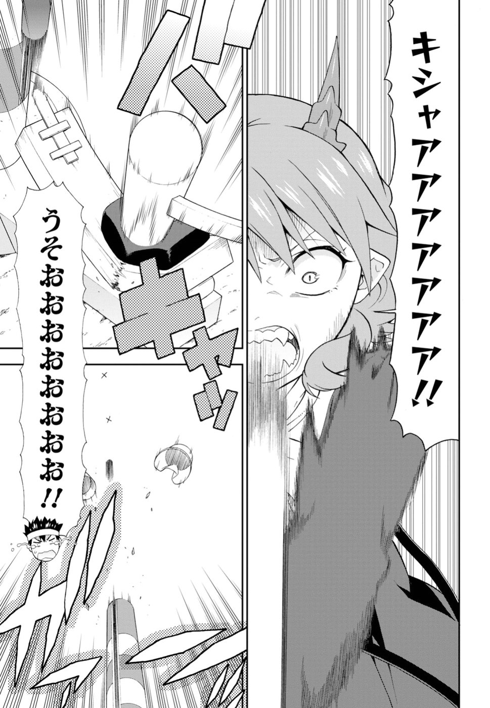 Kemono Michi (AKATSUKI Natsume) - Chapter 26 - Page 21