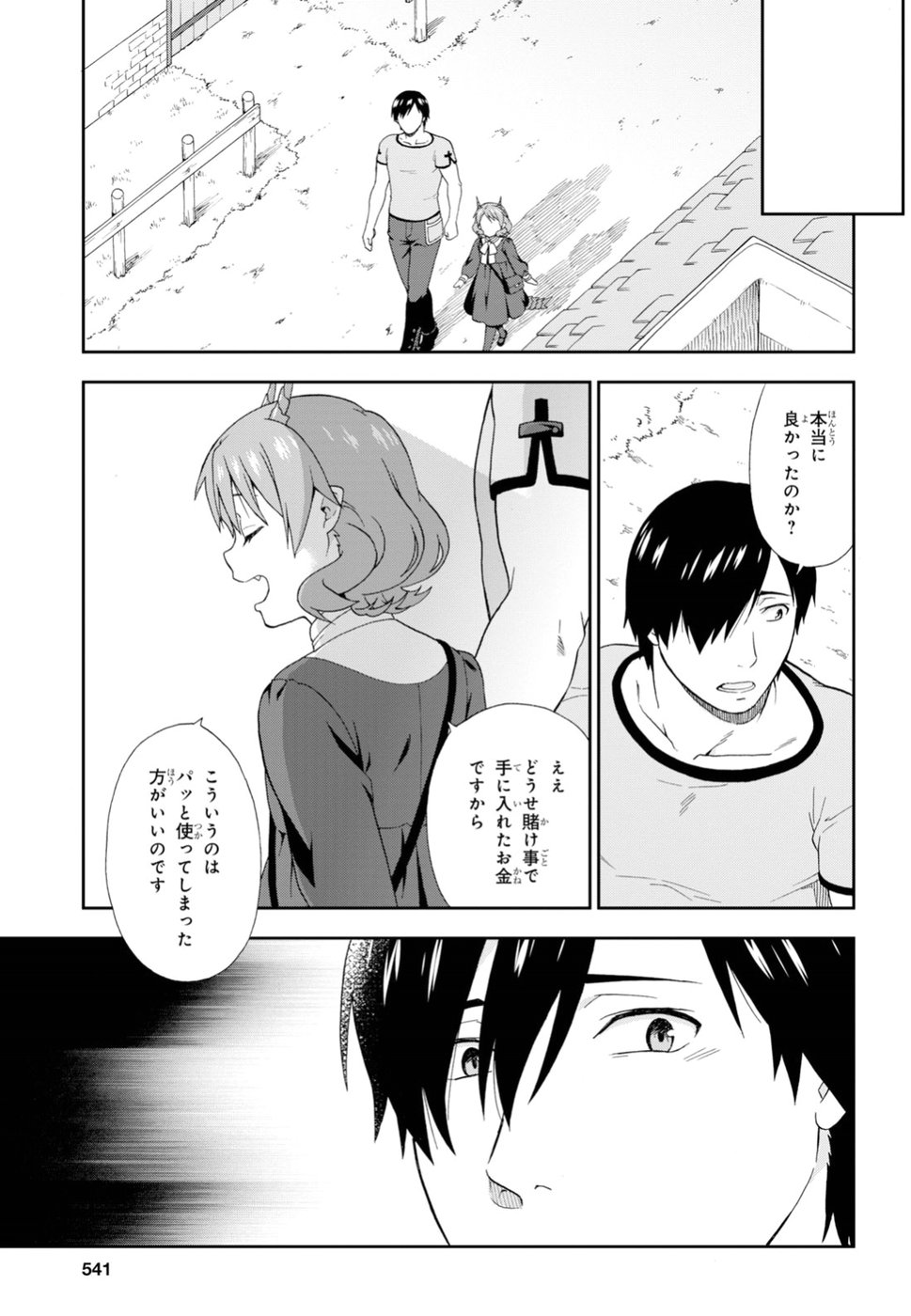 Kemono Michi (AKATSUKI Natsume) - Chapter 26 - Page 29