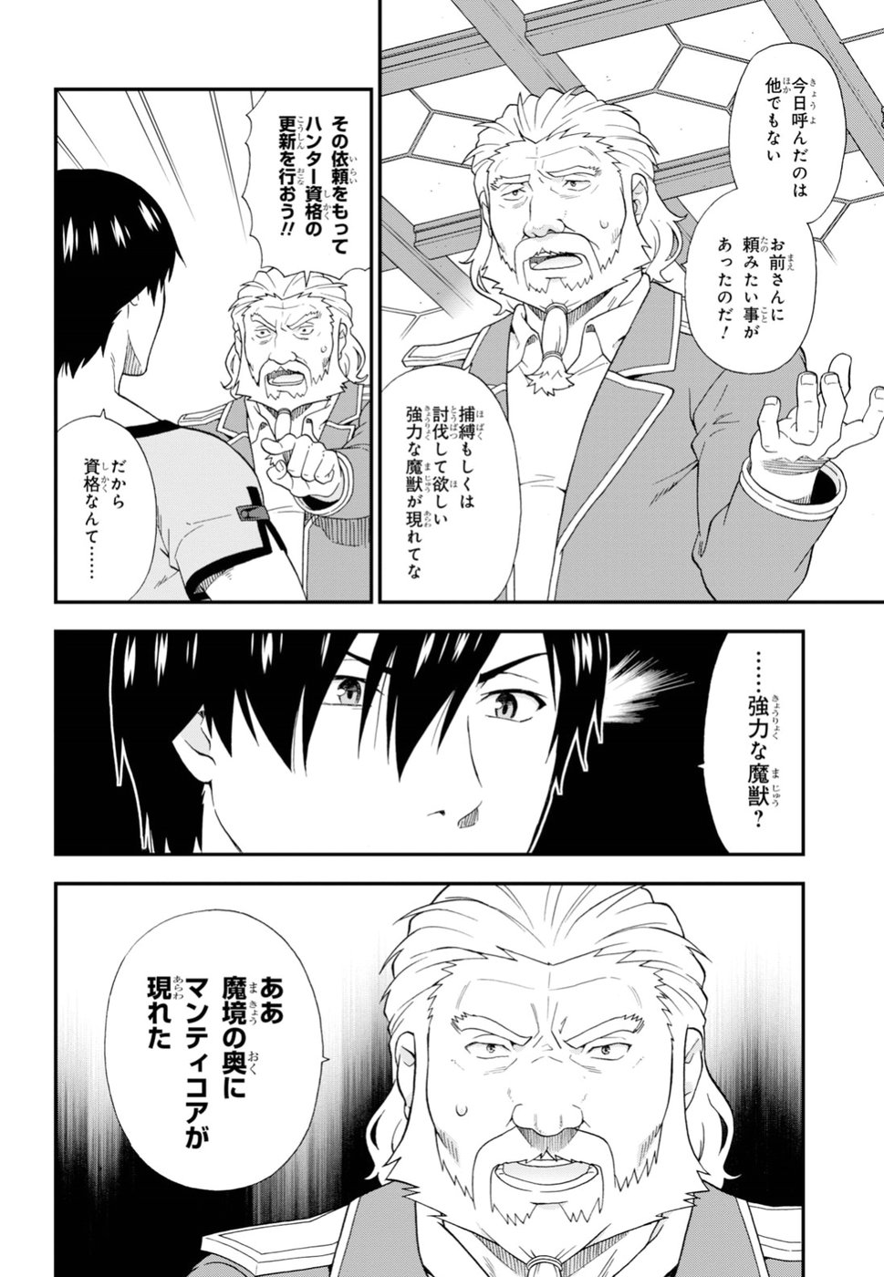 Kemono Michi (AKATSUKI Natsume) - Chapter 27 - Page 10