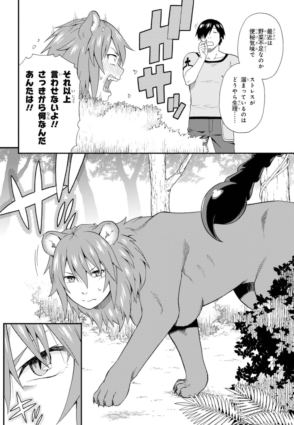Kemono Michi (AKATSUKI Natsume) - Chapter 27 - Page 18