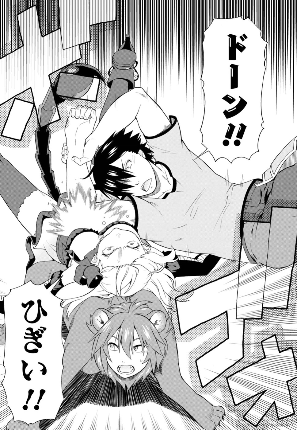 Kemono Michi (AKATSUKI Natsume) - Chapter 27 - Page 30