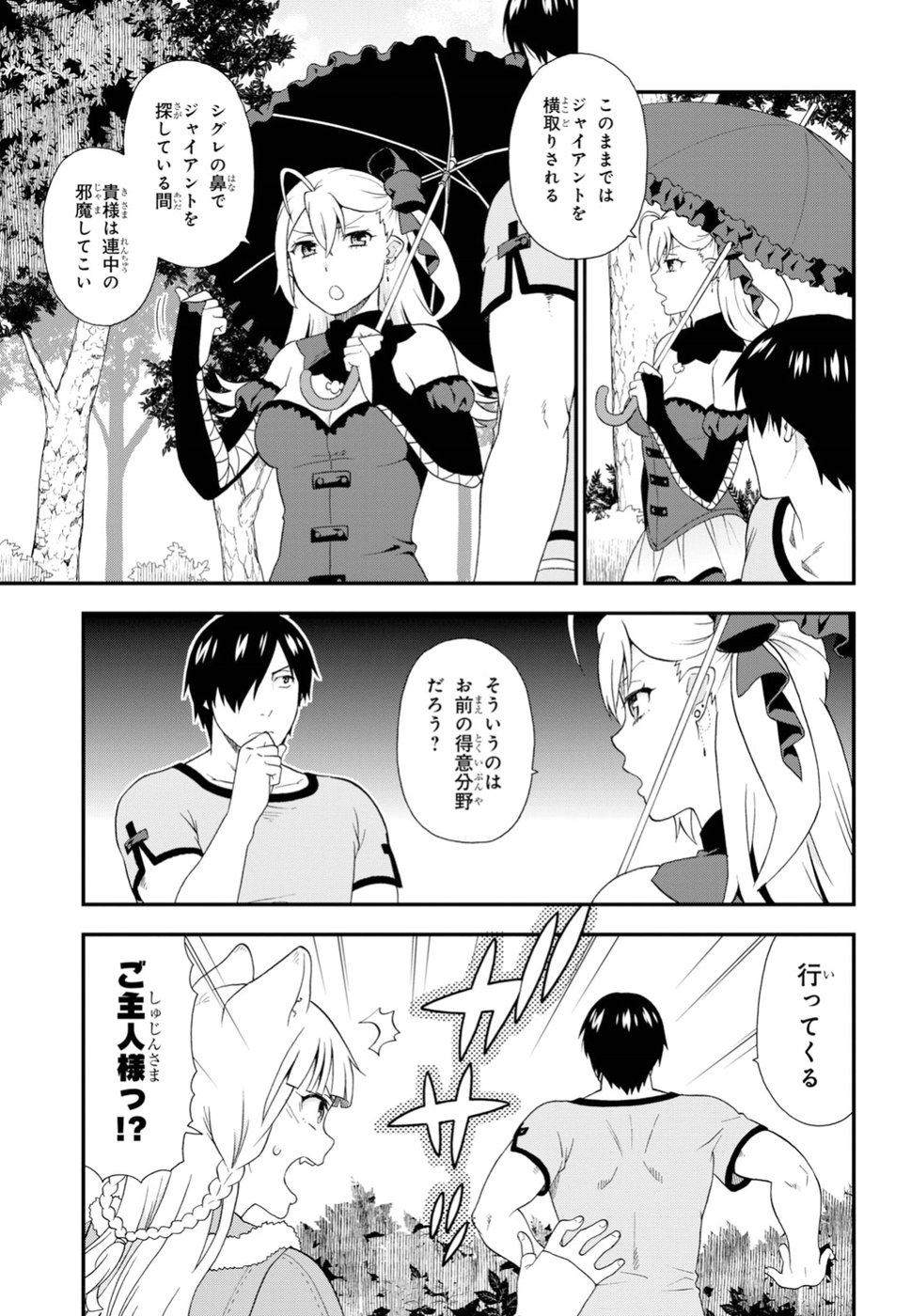 Kemono Michi (AKATSUKI Natsume) - Chapter 28 - Page 11