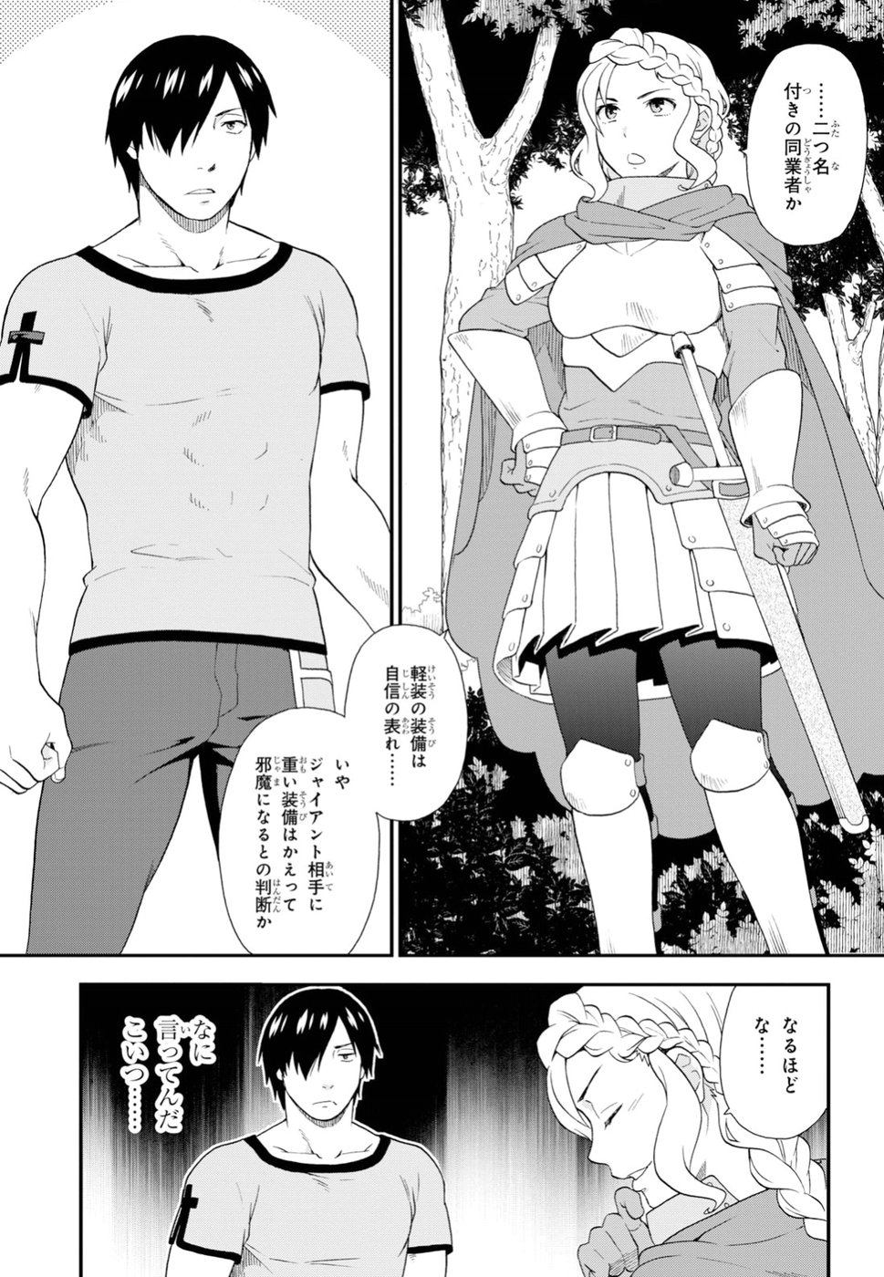 Kemono Michi (AKATSUKI Natsume) - Chapter 28 - Page 13