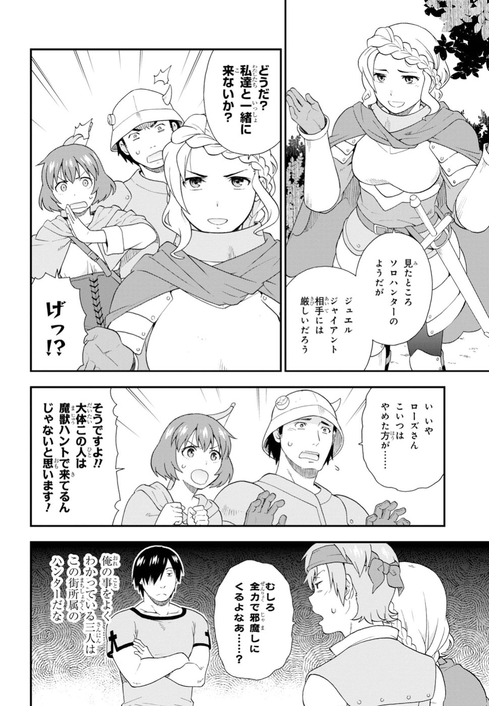 Kemono Michi (AKATSUKI Natsume) - Chapter 28 - Page 14