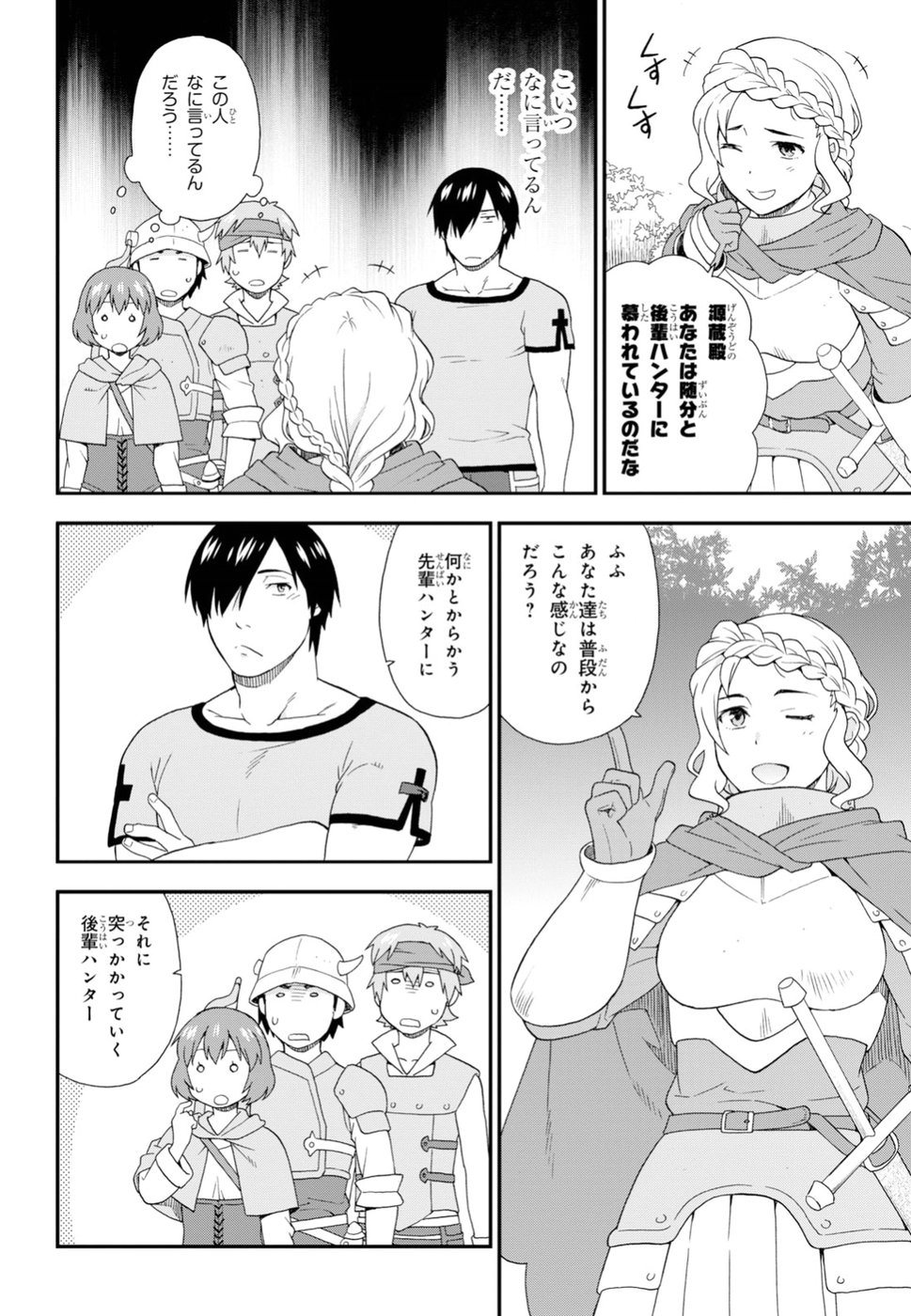 Kemono Michi (AKATSUKI Natsume) - Chapter 28 - Page 20