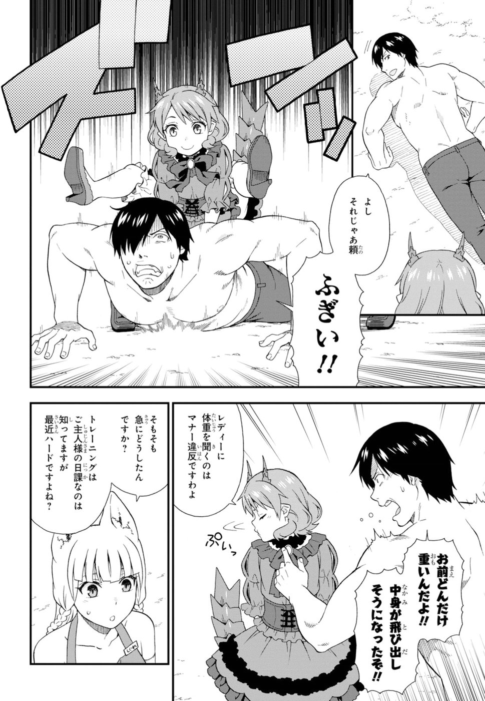 Kemono Michi (AKATSUKI Natsume) - Chapter 28 - Page 4